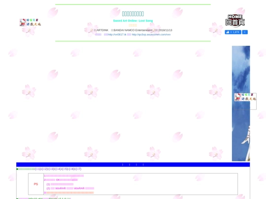 gametxt/02_saols screenshot