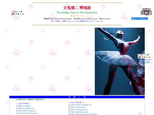 gametxt/03_tbc2 screenshot