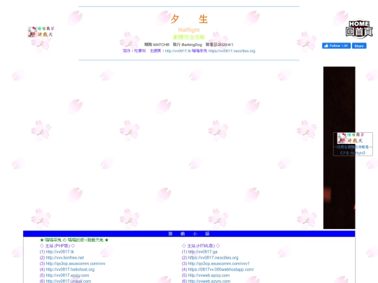 gametxt/03_xisheng screenshot