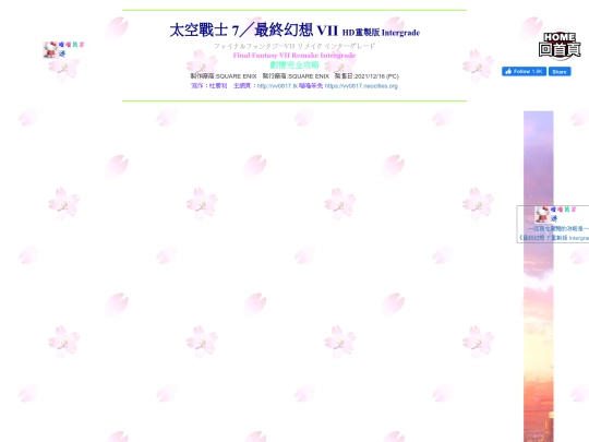 gametxt/04_FF7R screenshot