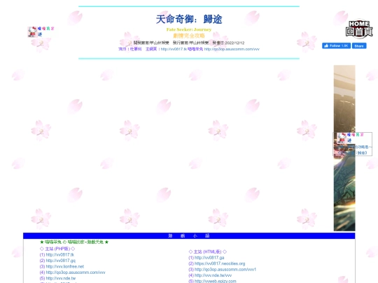 gametxt/04_FateSeekerJ screenshot