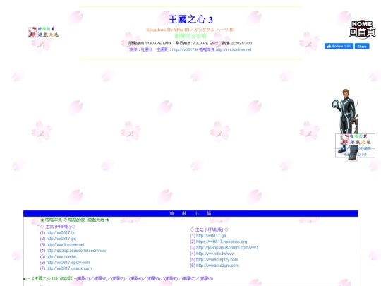 gametxt/04_KingdomHearts3 screenshot