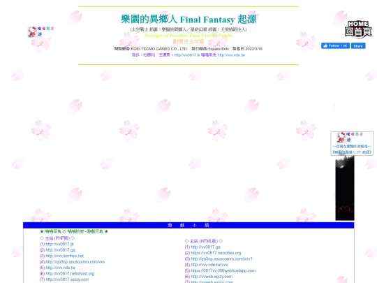 gametxt/04_SOPFFO screenshot