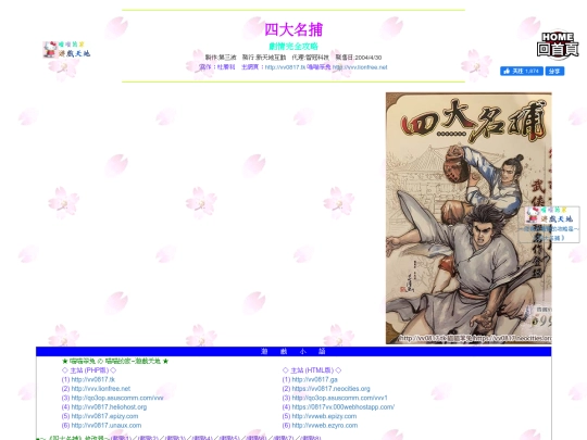 gametxt/05_Four screenshot