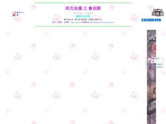 gametxt/05_FourCapital screenshot