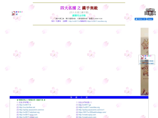 gametxt/05_FourIronHand screenshot