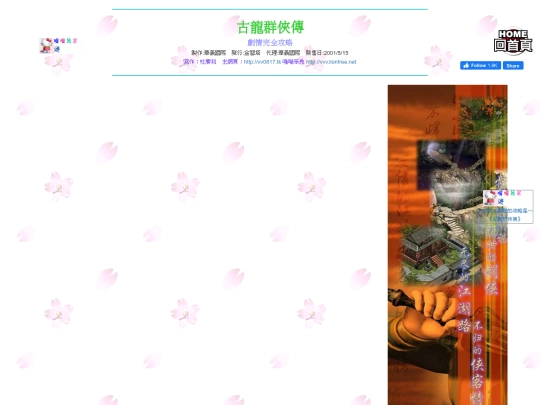 gametxt/05_GuLong screenshot