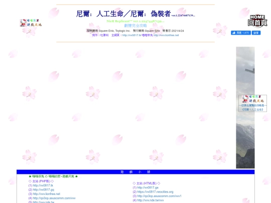 gametxt/05_NieRRep screenshot