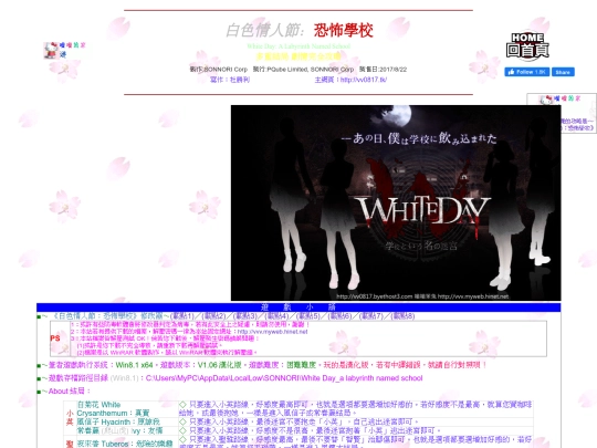 gametxt/05_whiteday screenshot