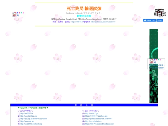gametxt/06_DeathEnd screenshot