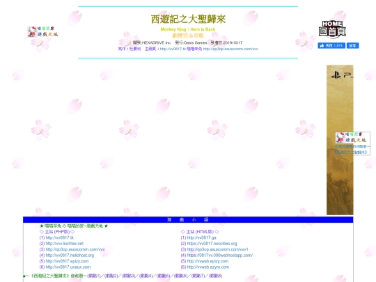 gametxt/06_MonkeyKing screenshot