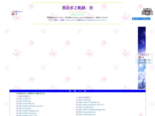 gametxt/06_NAYUTA screenshot
