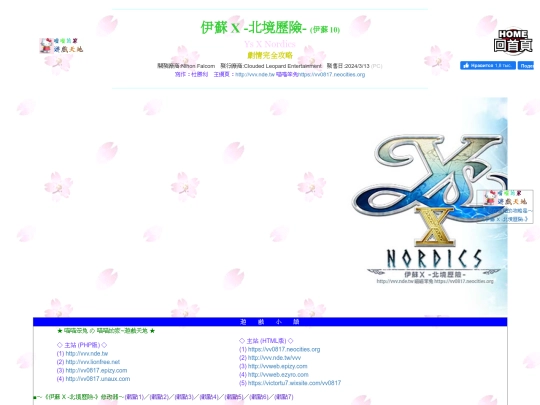 gametxt/06_YSX screenshot