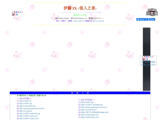 gametxt/06_ys9 screenshot