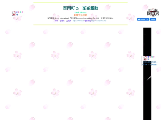 gametxt/07_DuskDiver2 screenshot