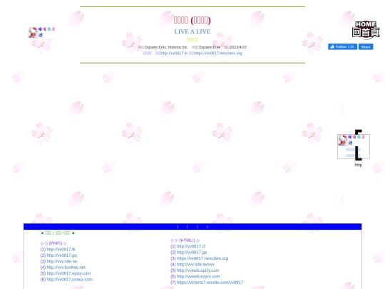 gametxt/07_LiveALive screenshot