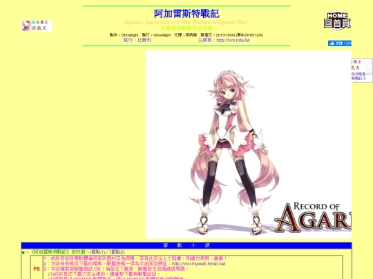 gametxt/07_agarest screenshot