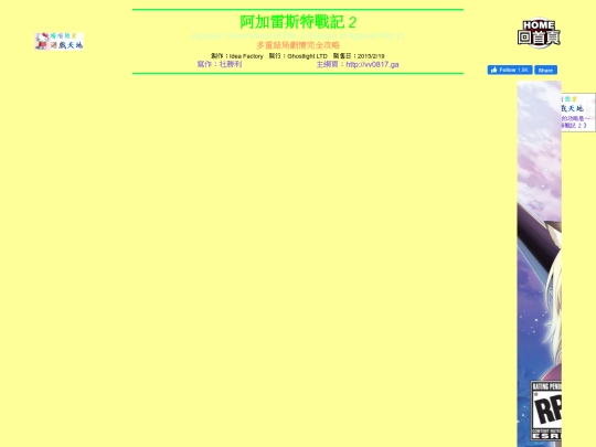 gametxt/07_agarest2 screenshot