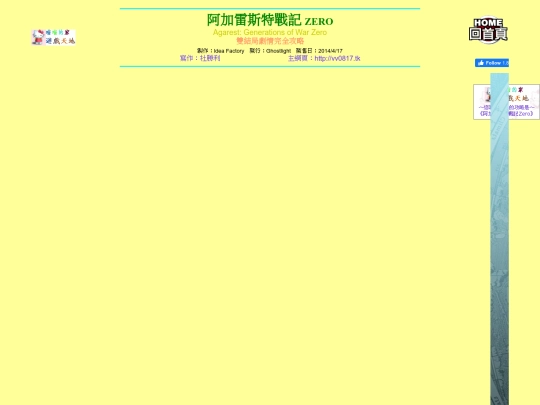 gametxt/07_agarestzero screenshot