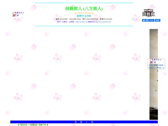 gametxt/08_OT screenshot