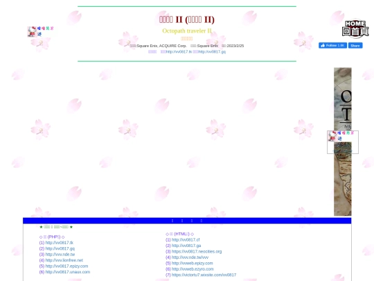 gametxt/08_OT2 screenshot