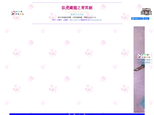 gametxt/08_TigerDragon screenshot