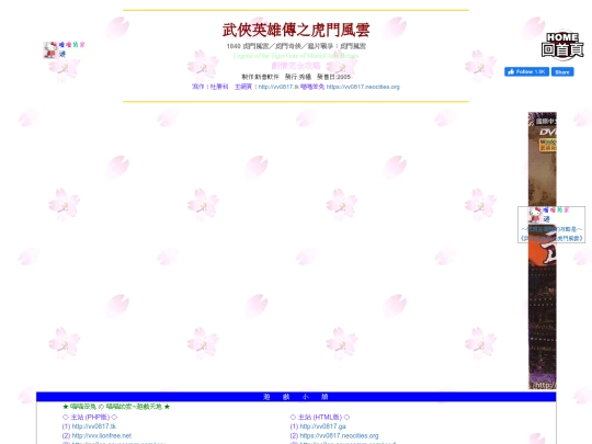gametxt/08_TigerGate screenshot