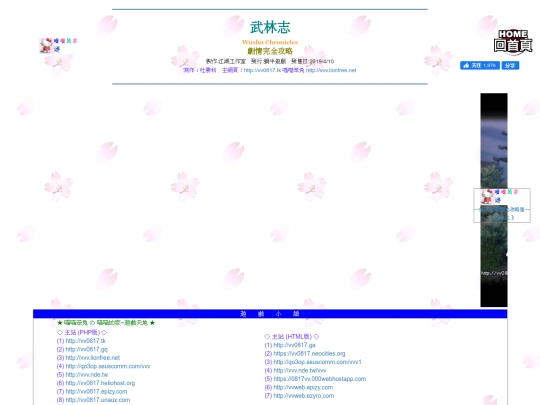 gametxt/08_Wushu screenshot