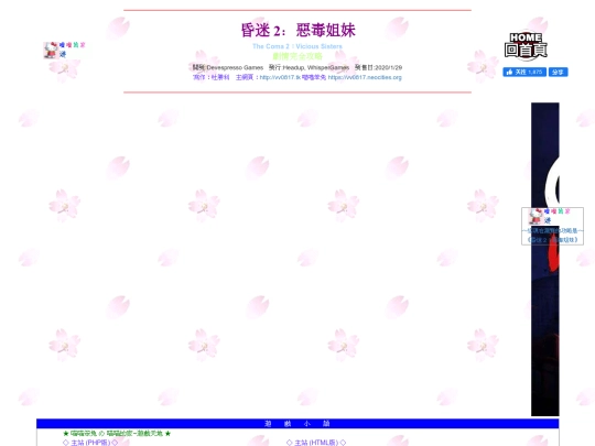 gametxt/08_coma2 screenshot