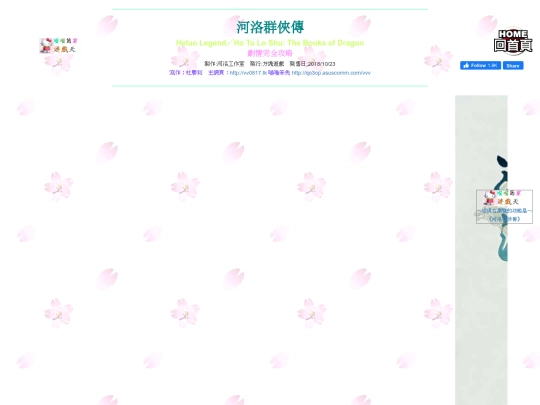 gametxt/08_heluo screenshot