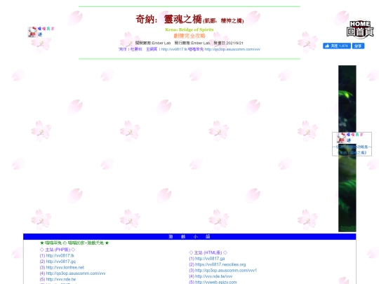gametxt/08_kena screenshot