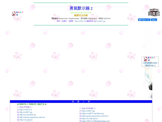 gametxt/09_BravelyDefault2 screenshot
