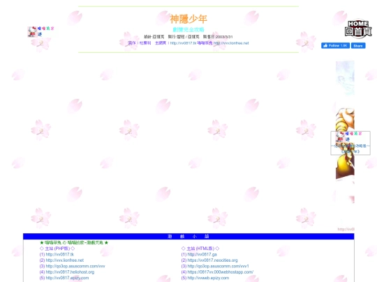 gametxt/09_GodBoy screenshot