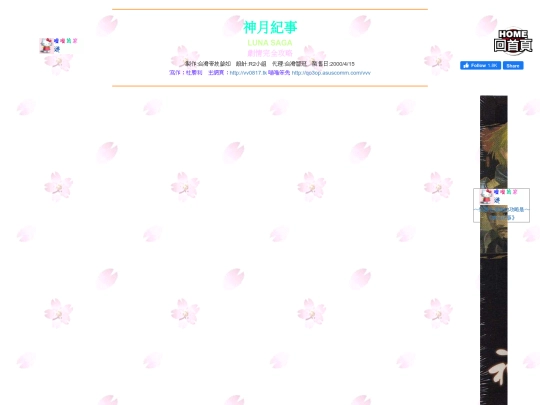 gametxt/09_LunaSaga screenshot