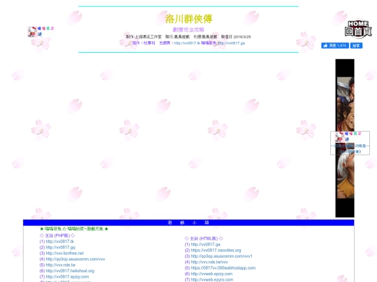 gametxt/09_LuoChuan screenshot