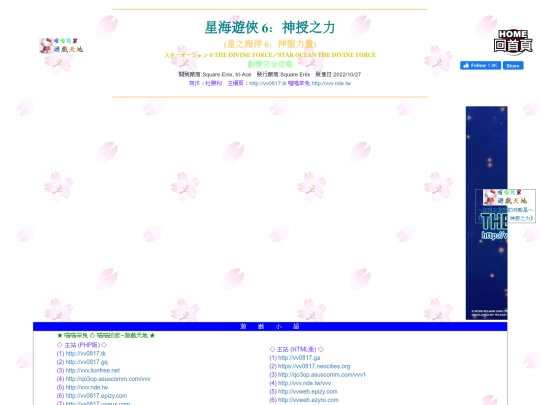 gametxt/09_SO6 screenshot