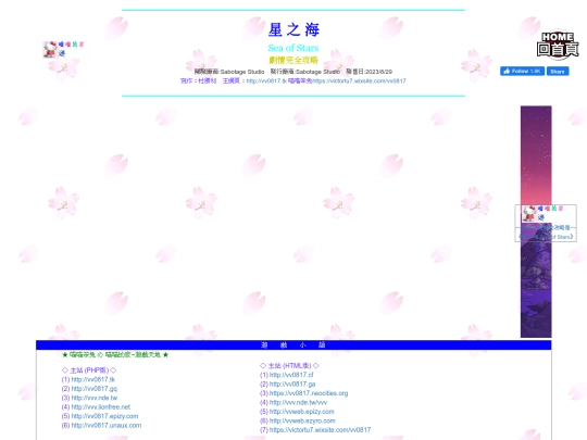 gametxt/09_SeaOfStars screenshot