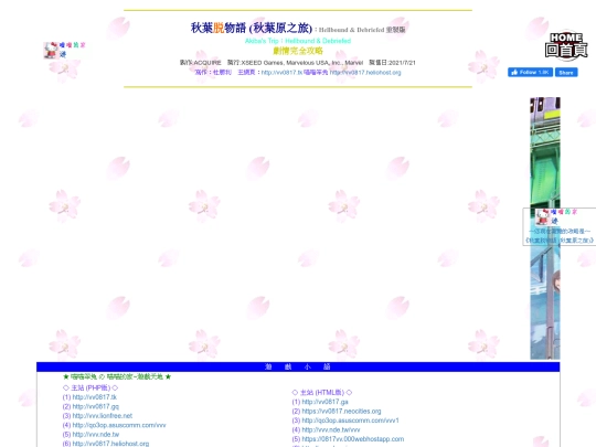 gametxt/09_akiba screenshot