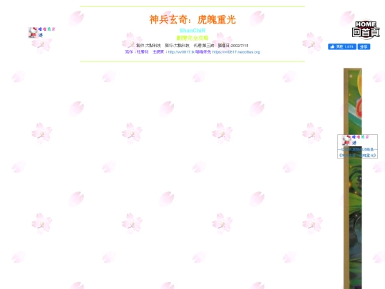 gametxt/09_sbin screenshot