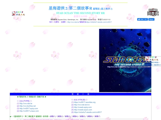 gametxt/09_so2 screenshot