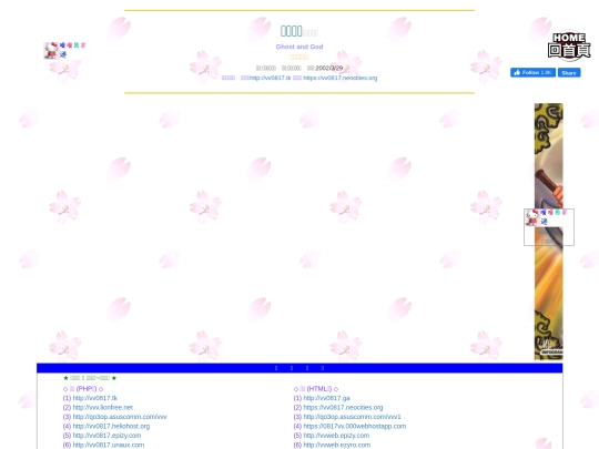 gametxt/10_GhostAndGod screenshot