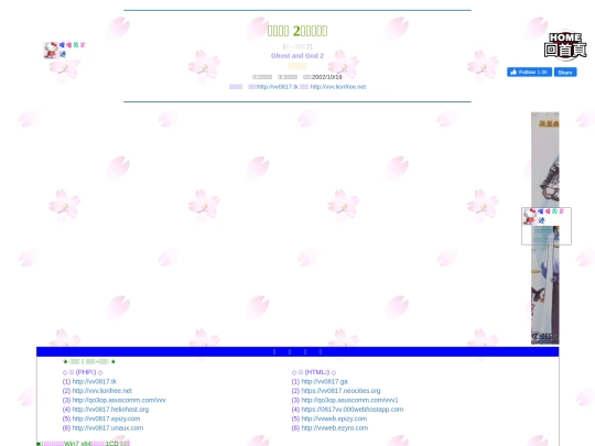 gametxt/10_GhostAndGod2 screenshot