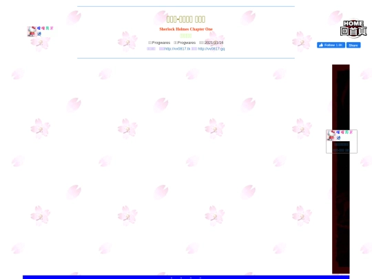 gametxt/10_Holmes1 screenshot