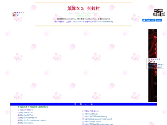 gametxt/10_PaperBride2 screenshot