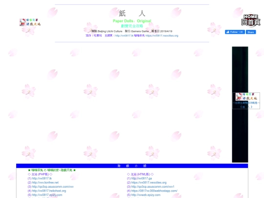 gametxt/10_PaperDolls screenshot