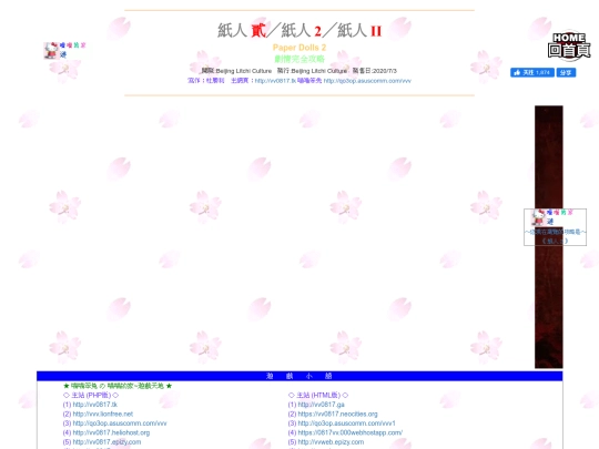 gametxt/10_PaperDolls2 screenshot