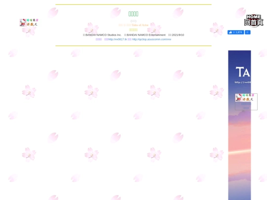 gametxt/10_TOA screenshot