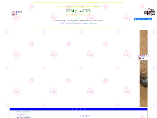 gametxt/10_ULOTC_U4 screenshot