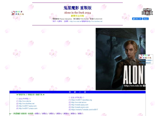 gametxt/10_aloneR screenshot