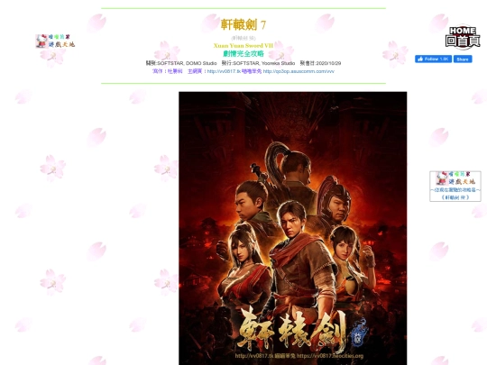 gametxt/10_swd7 screenshot